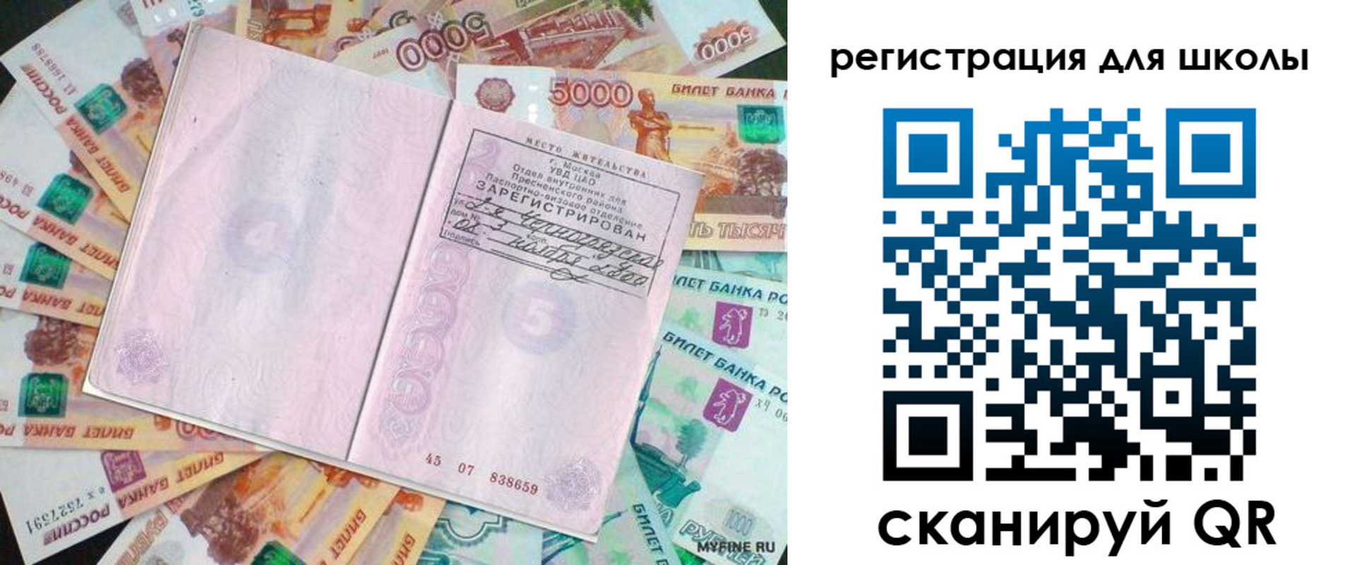 регистрация для дет. сада в Опочке
