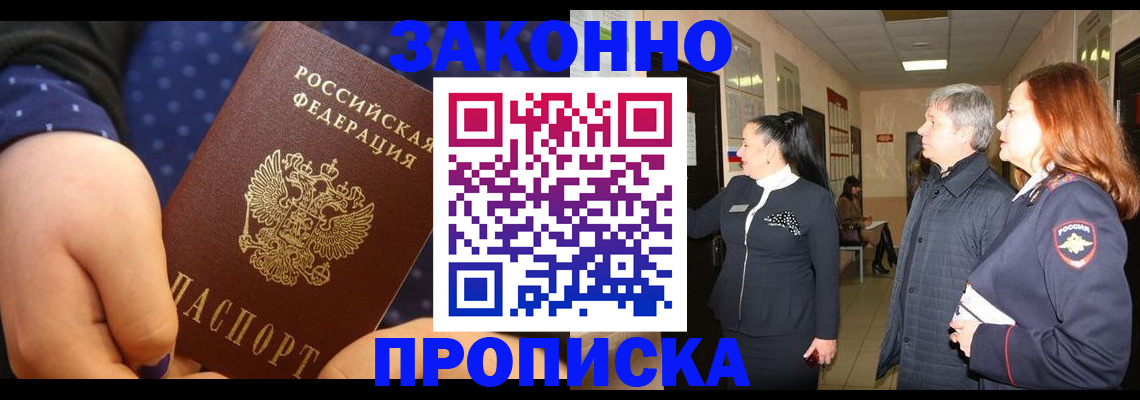 прописка иностранных граждан в Опочке
