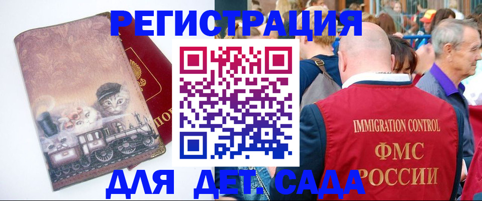 временная регистрация купить в Опочке