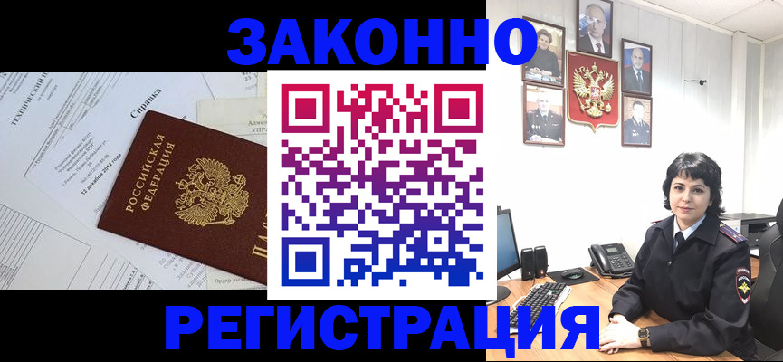 прописка гарантия в Опочке