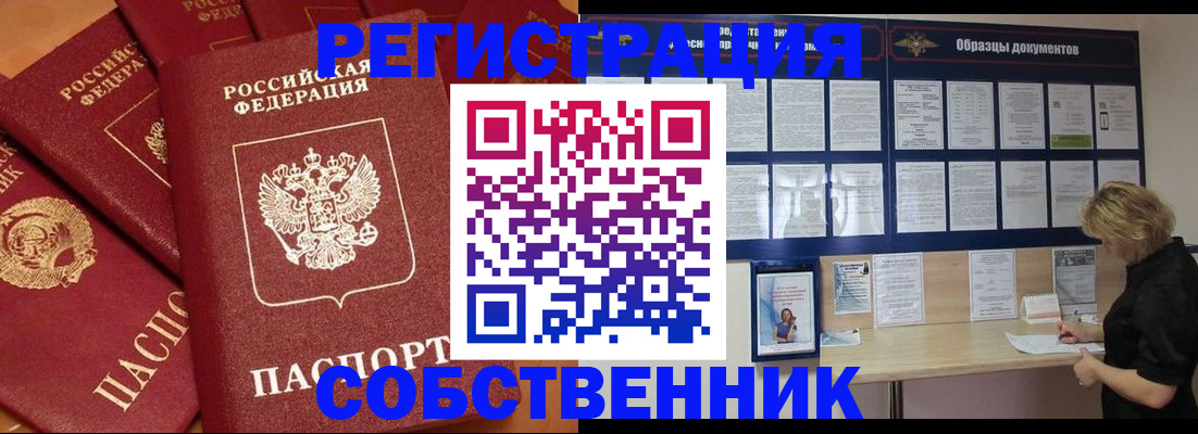 пропишу в квартире в Опочке